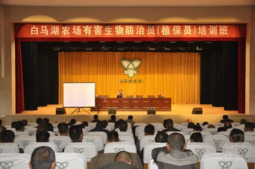 農(nóng)場舉辦有害生物防治員培訓(xùn)班