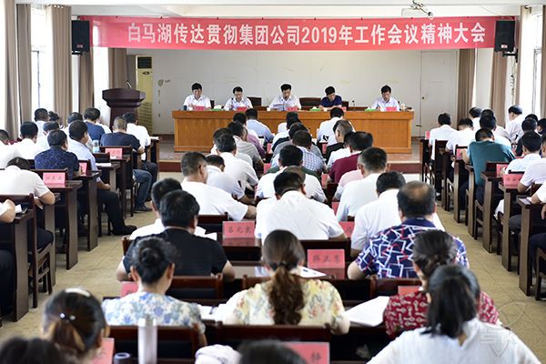 農(nóng)場公司及時(shí)傳達(dá)貫徹集團(tuán)公司經(jīng)濟(jì)工作會(huì)議精神