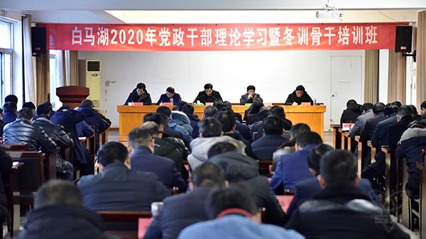 農(nóng)場公司黨政干部理論學(xué)習(xí)暨冬訓(xùn)骨干培訓(xùn)班收官