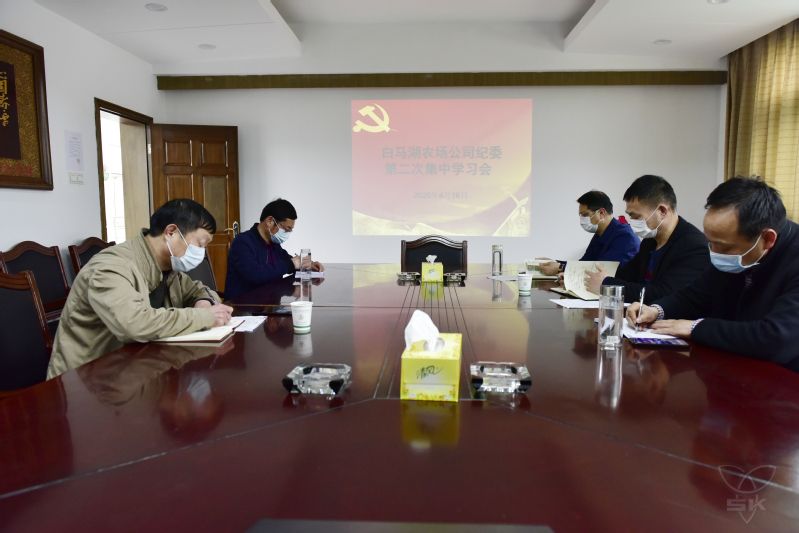 農(nóng)場公司紀(jì)委舉行省紀(jì)委五次全會精神集中學(xué)習(xí)會