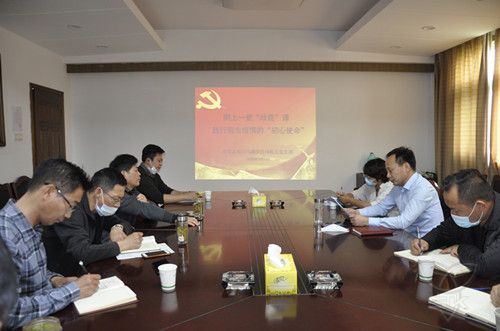 白馬湖分公司機關(guān)黨支部舉行集中學(xué)習(xí)會
