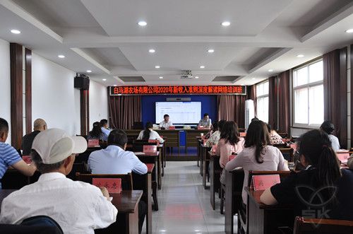 農(nóng)場公司組織2020年新收入準則深度解讀網(wǎng)絡(luò)學(xué)習(xí)培訓(xùn)