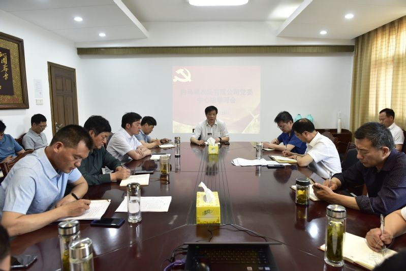 農(nóng)場公司黨委中心組舉行第五次學(xué)習(xí)會