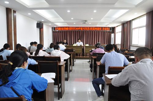 農(nóng)場公司召開2020年城鄉(xiāng)居民基本醫(yī)保參保清查工作布置會