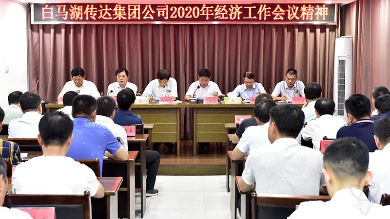 農(nóng)場公司認真?zhèn)鬟_貫徹集團公司經(jīng)濟工作會議精神