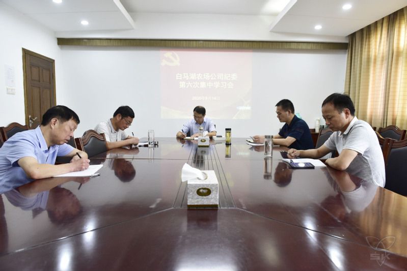 農(nóng)場公司紀(jì)委舉行集中學(xué)習(xí)會