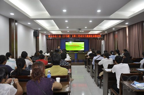 白馬湖女職工勞動安全健康權(quán)益微講堂開講
