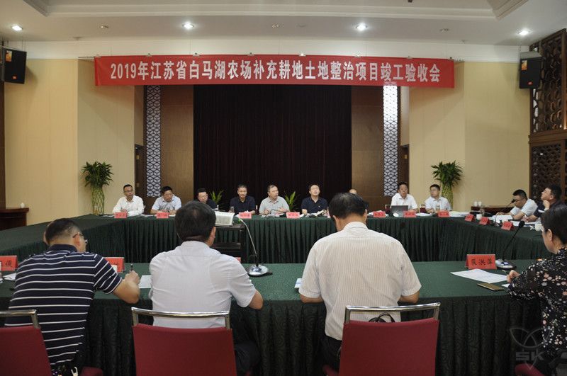 農場公司2019年補充耕地土地整治項目通過竣工驗收