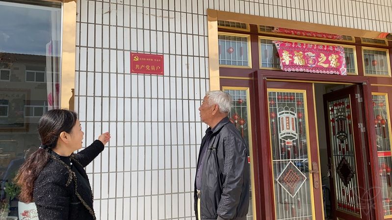農(nóng)場社區(qū)黨員戶掛牌亮身份