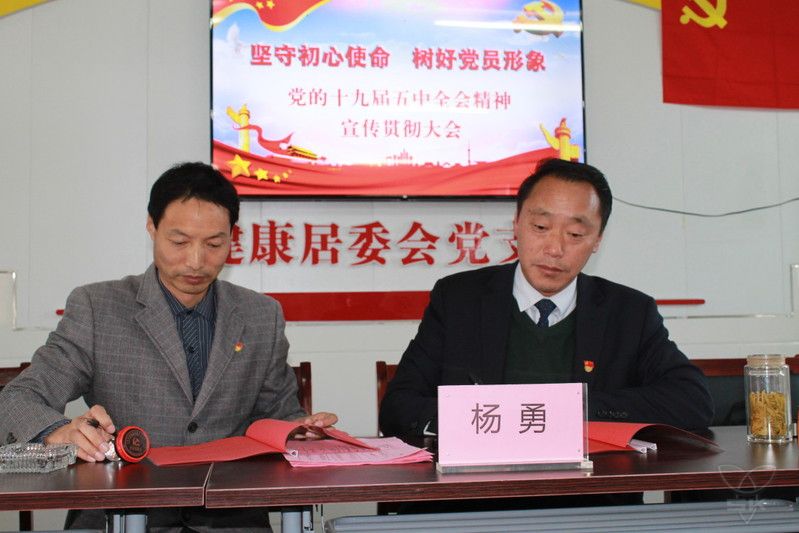 健康居委會黨支部與中太村黨總支開展共建交流活動