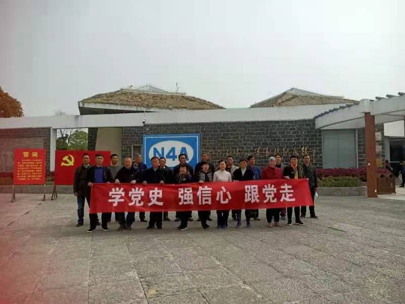 健康居委會黨支部組織開展實境教育活動