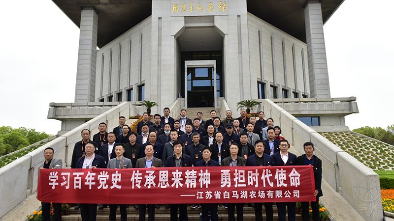 農(nóng)場公司組織開展黨史學習教育專題培訓活動