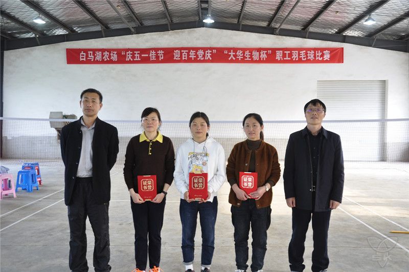 農場公司舉辦職工羽毛球比賽