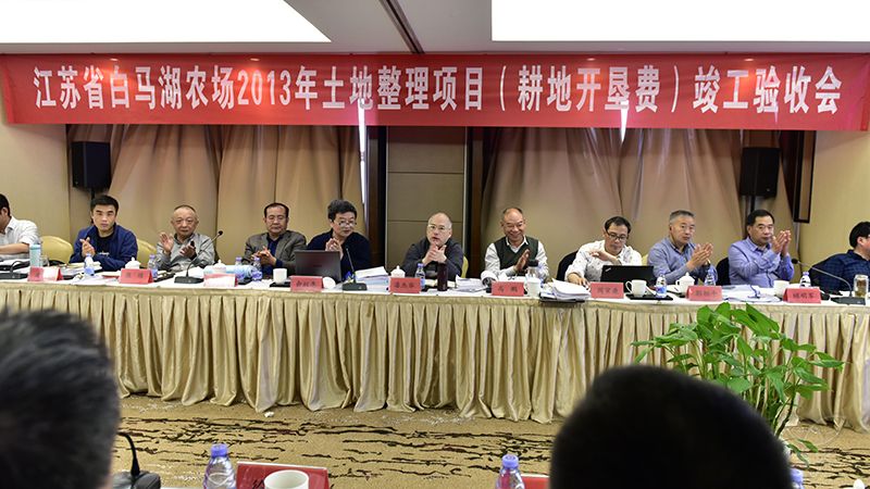 農(nóng)場(chǎng)公司一土地整理項(xiàng)目順利通過省級(jí)驗(yàn)收