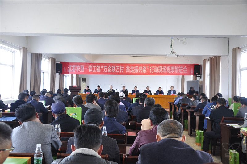 農(nóng)墾與欽工鎮(zhèn)萬企聯(lián)萬村行動(dòng)現(xiàn)場(chǎng)觀摩推進(jìn)會(huì)在白馬湖召開