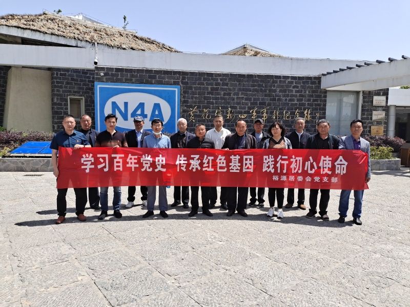 裕源居委會組織到黃花塘新四軍紀念館開展實境教學