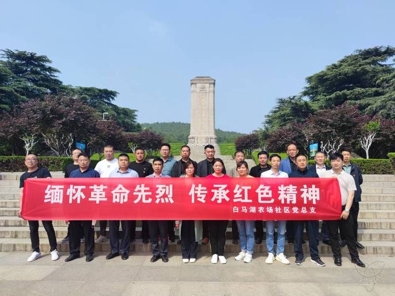 社區(qū)黨總支開展紅色實(shí)境教育活動