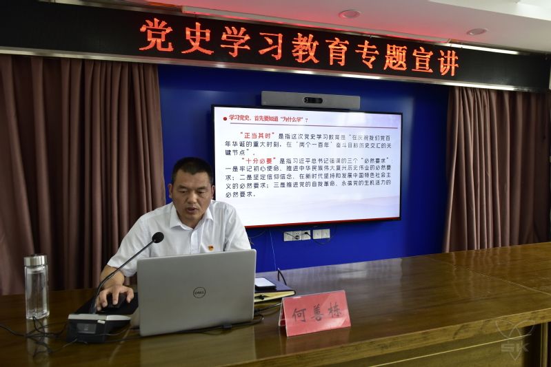 何善棟作黨史學(xué)習(xí)教育宣講