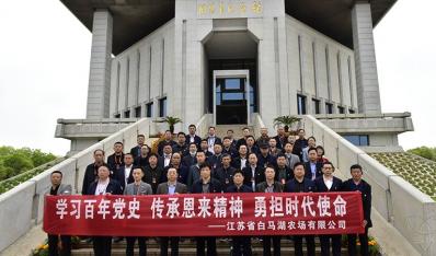 農(nóng)場(chǎng)公司組織開展黨史學(xué)習(xí)教育專題培訓(xùn)活動(dòng)