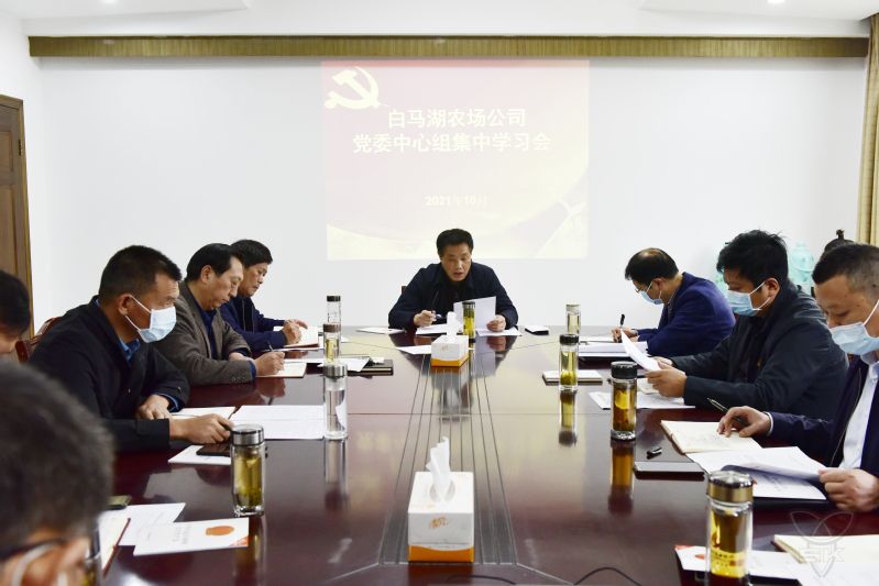 黨委中心組舉行專題學(xué)習(xí)會(huì)