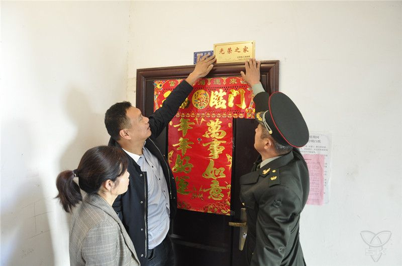 農(nóng)場公司人武部為三個現(xiàn)役軍人家庭懸掛“光榮之家”榮譽
