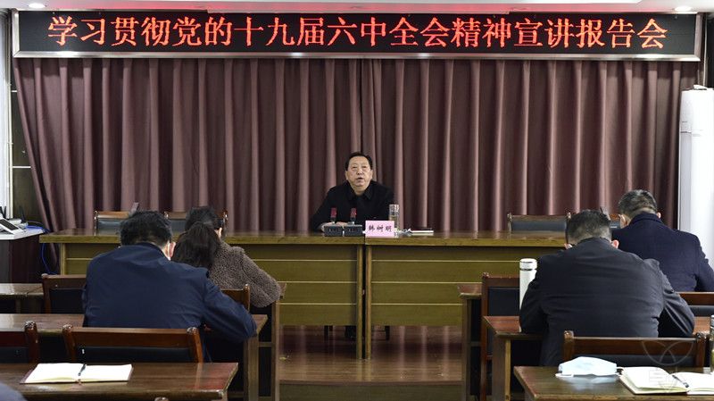 農(nóng)場公司黨委副書記韓樹明宣講六中全會精神