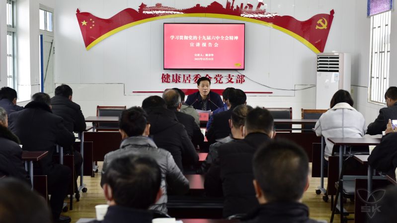 農(nóng)場公司黨委書記姚春華宣講六中全會暨省黨代會精神