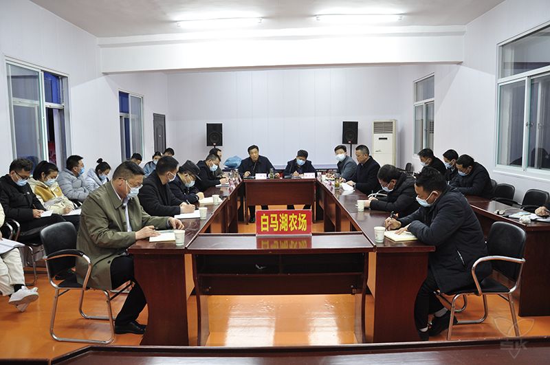 農(nóng)場(chǎng)公司召開(kāi)疫情防控緊急視頻會(huì)議