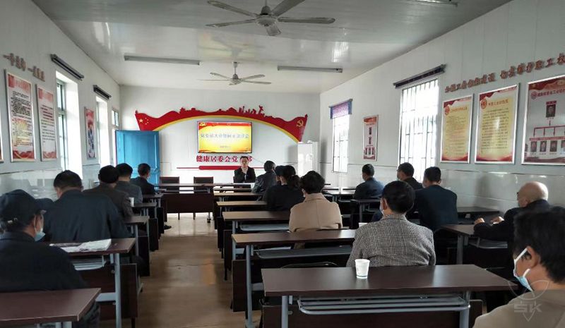 健康居委會(huì)黨支部開展黨員民主評議