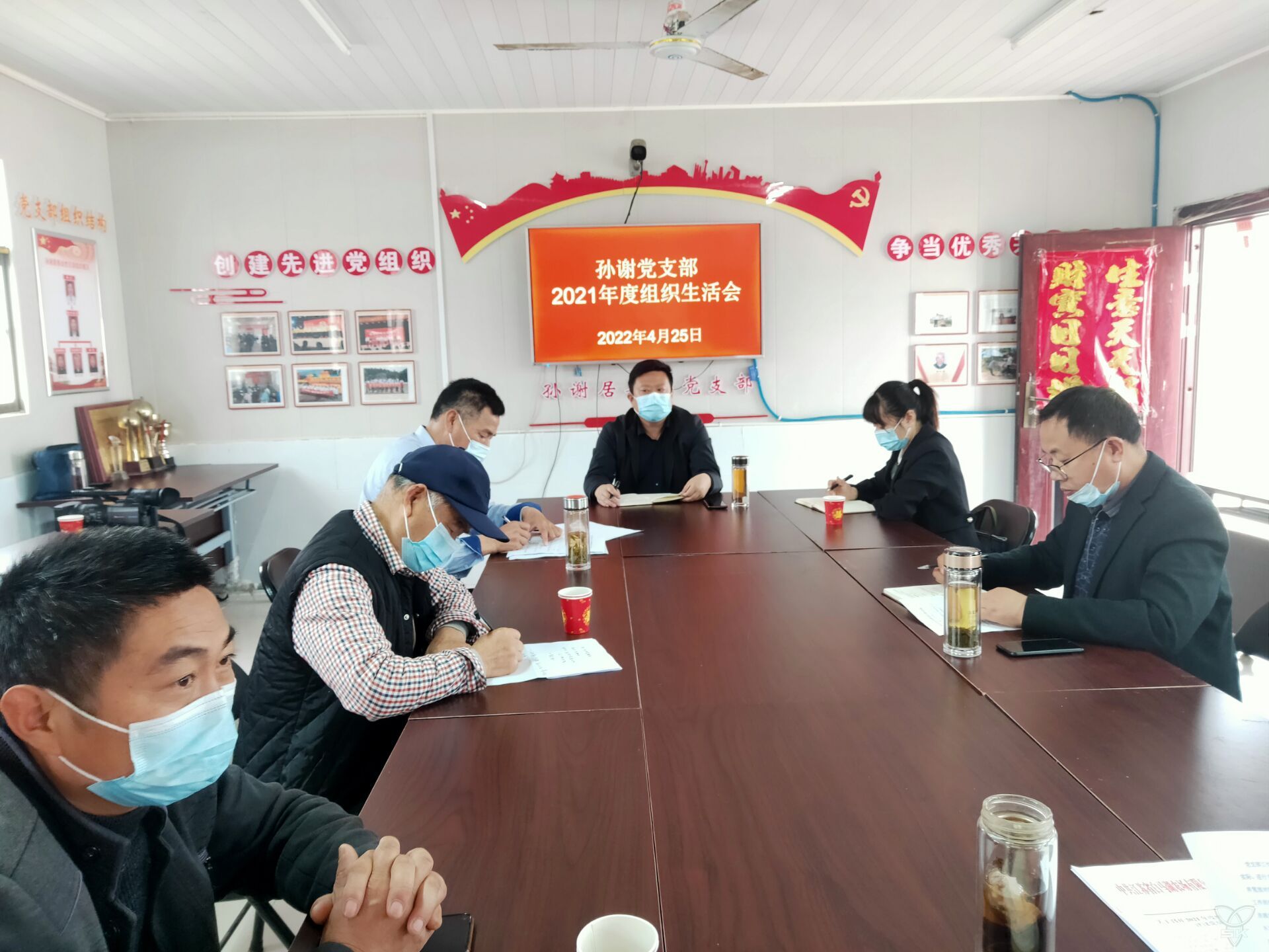 邵正林指導(dǎo)聯(lián)系點(diǎn)黨支部年度組織生活會(huì)