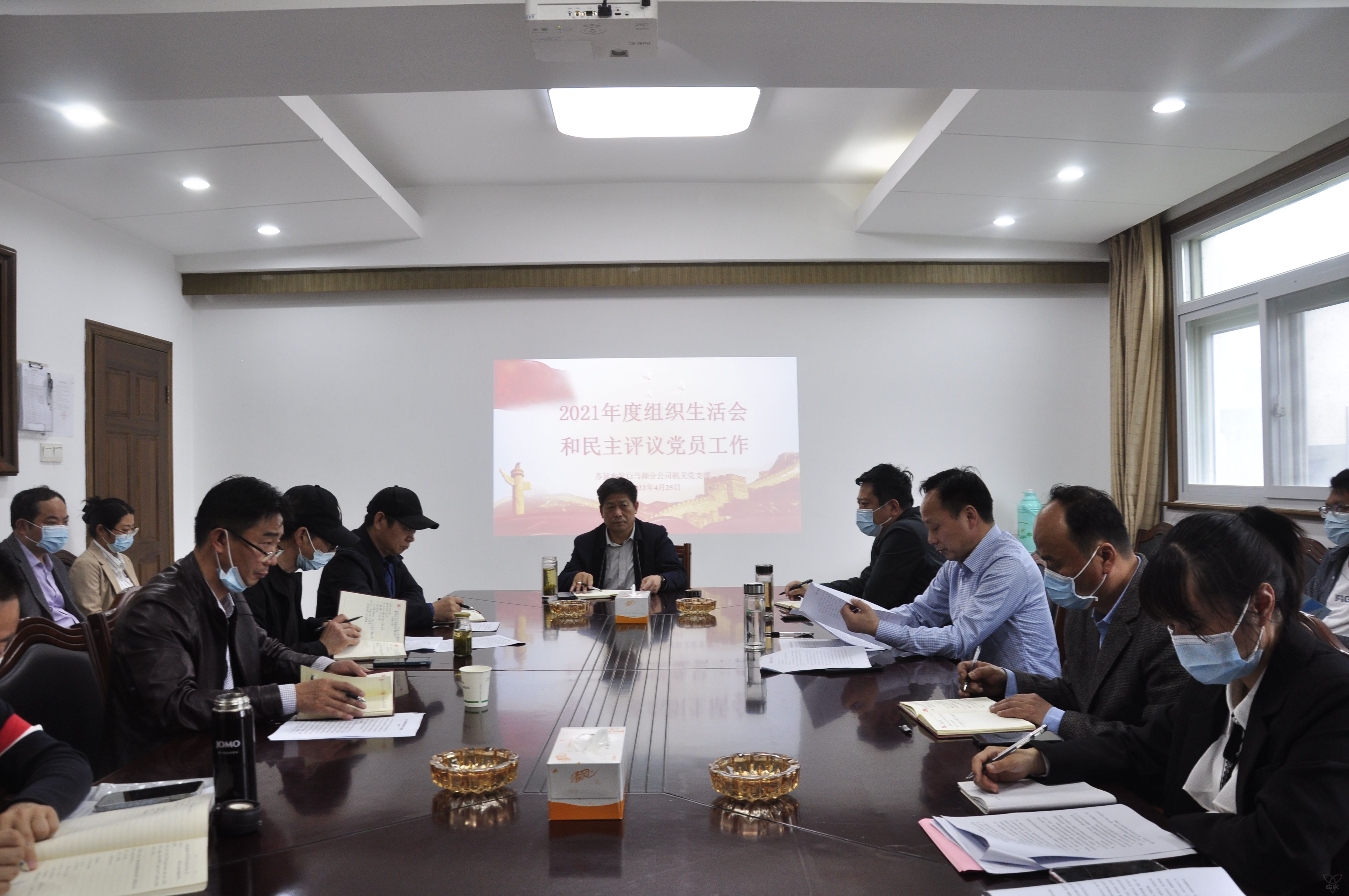 分公司機(jī)關(guān)黨支部召開(kāi)專題組織生活會(huì)
