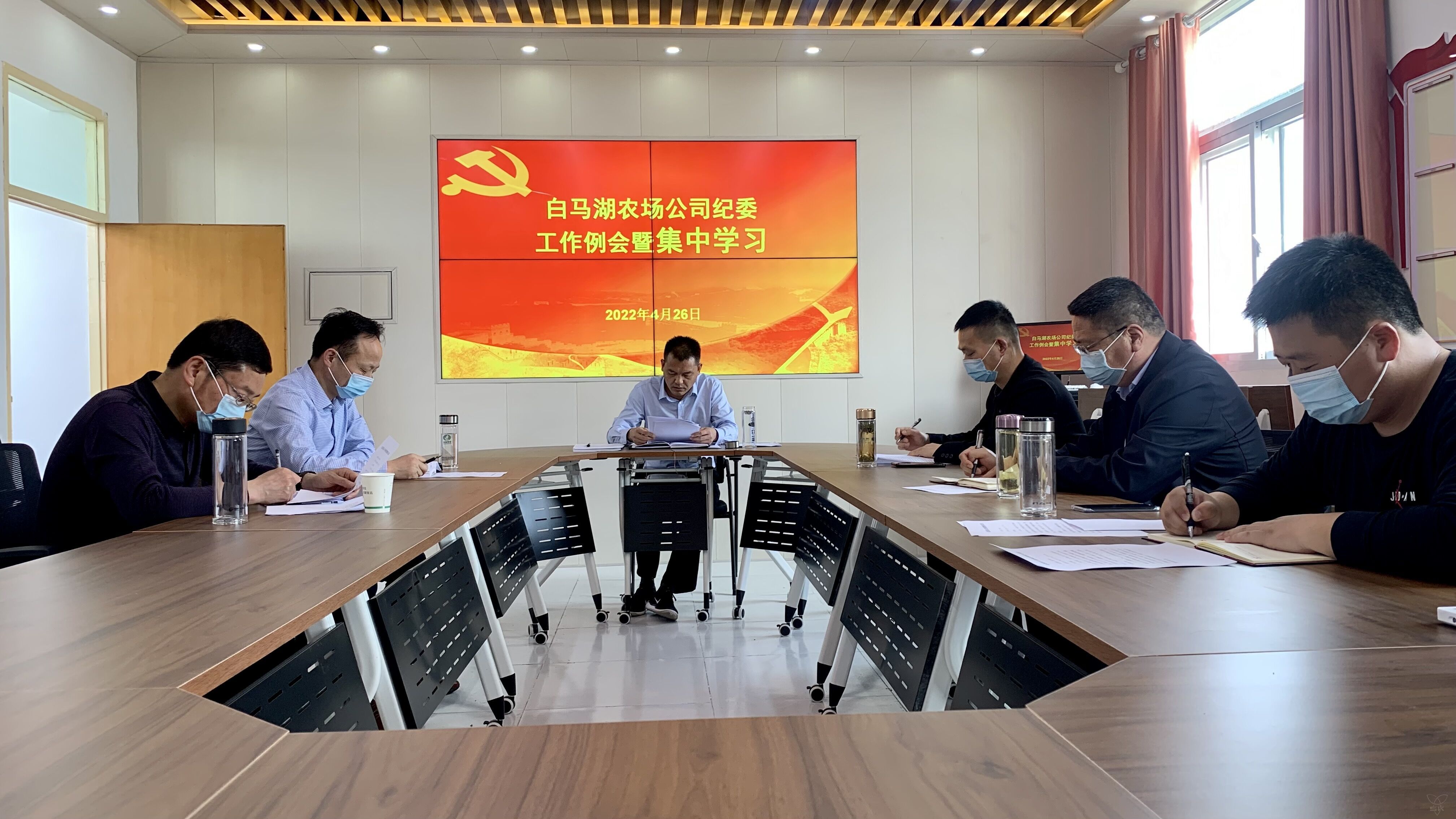 農(nóng)場公司紀(jì)委舉行4月份集中學(xué)習(xí)暨工作例會