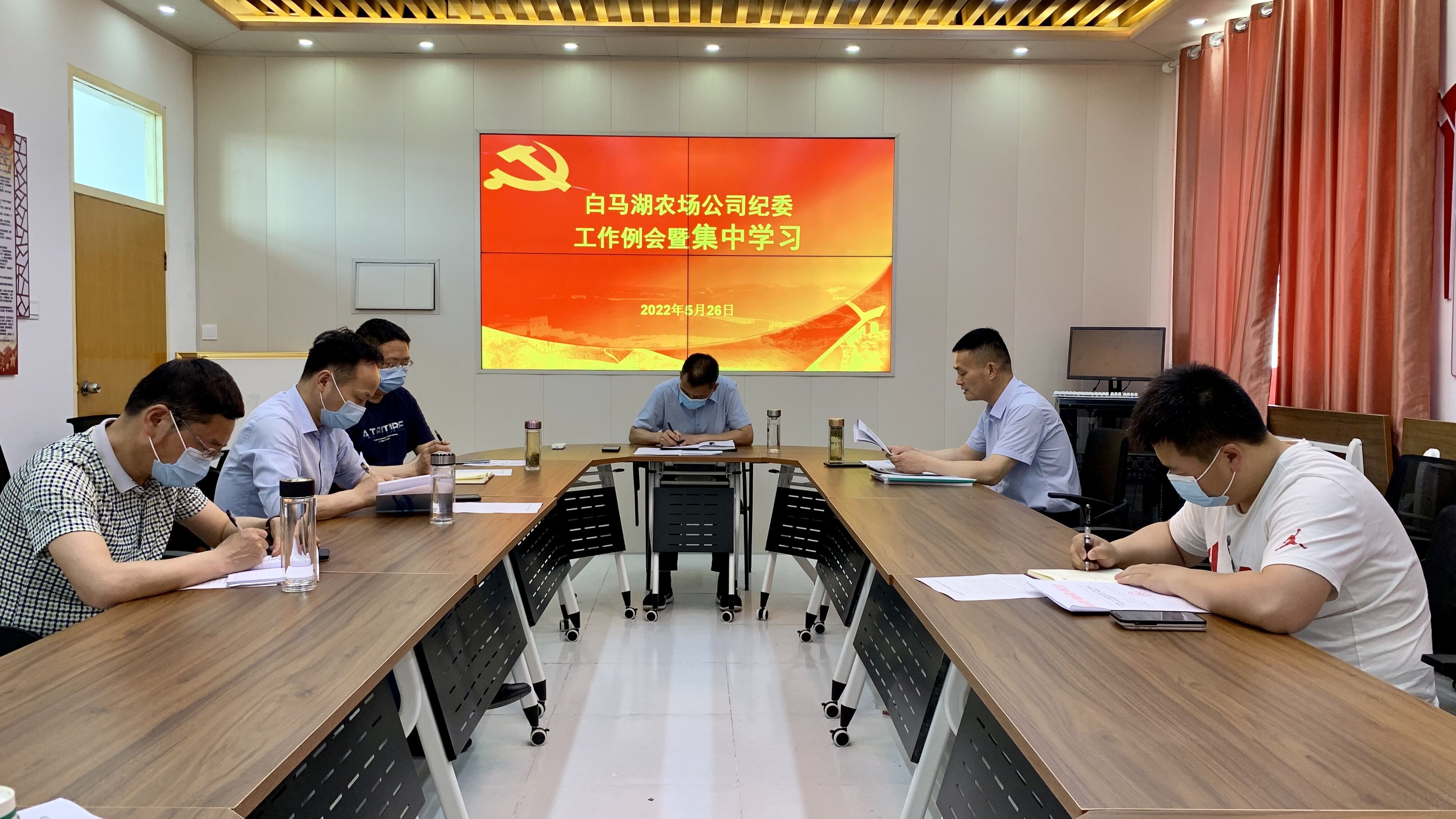 農(nóng)場公司紀(jì)委舉行工作例會暨集中學(xué)習(xí)