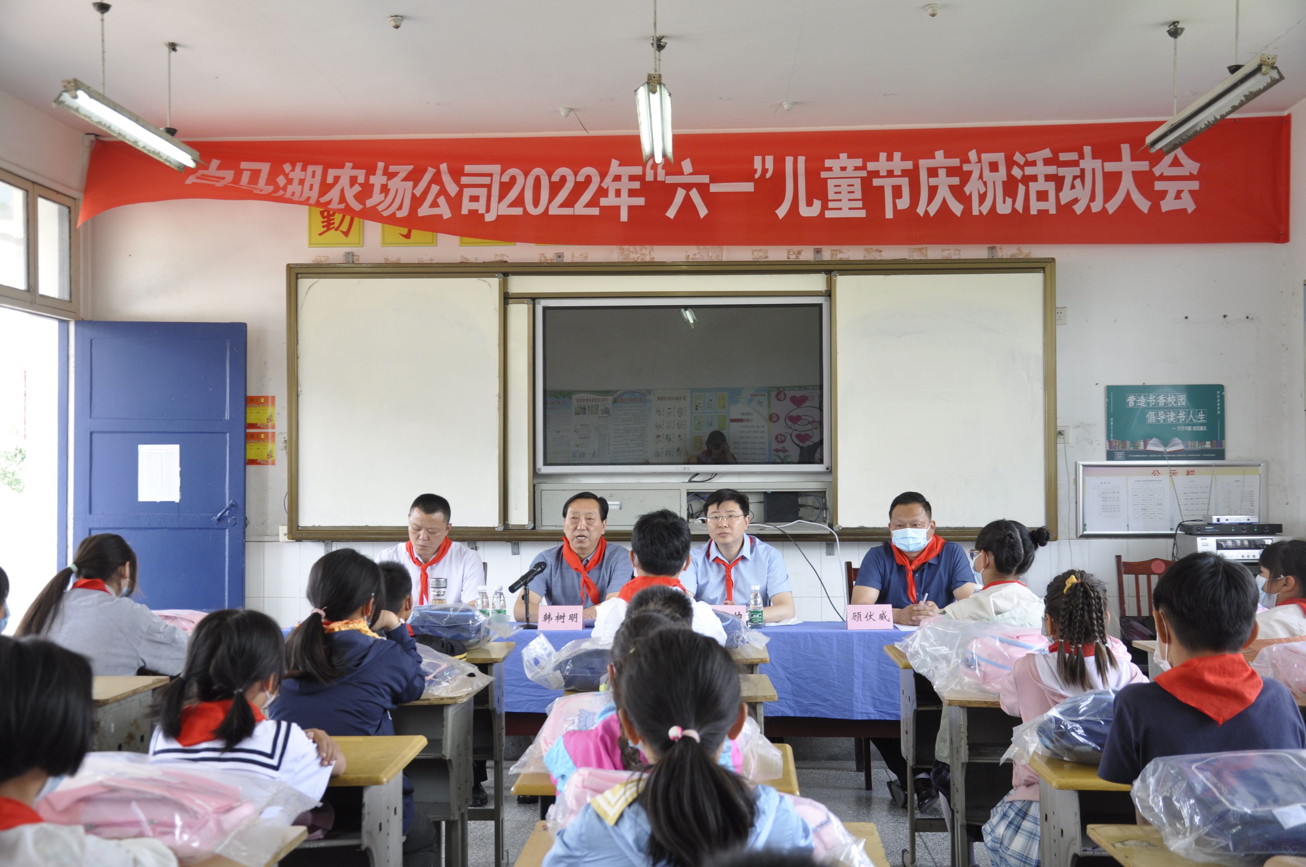 農場公司開展“愛心書包?快樂前行”慶“六一”關愛活動