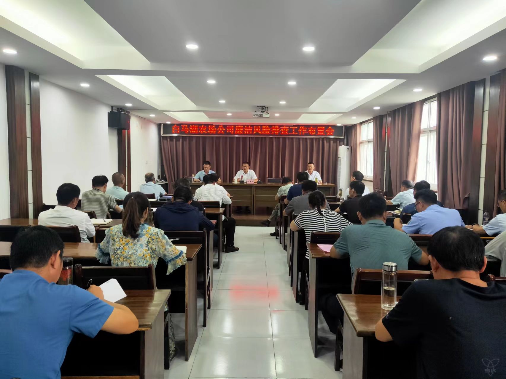 農(nóng)場公司紀(jì)委召開廉潔風(fēng)險排查工作布置會
