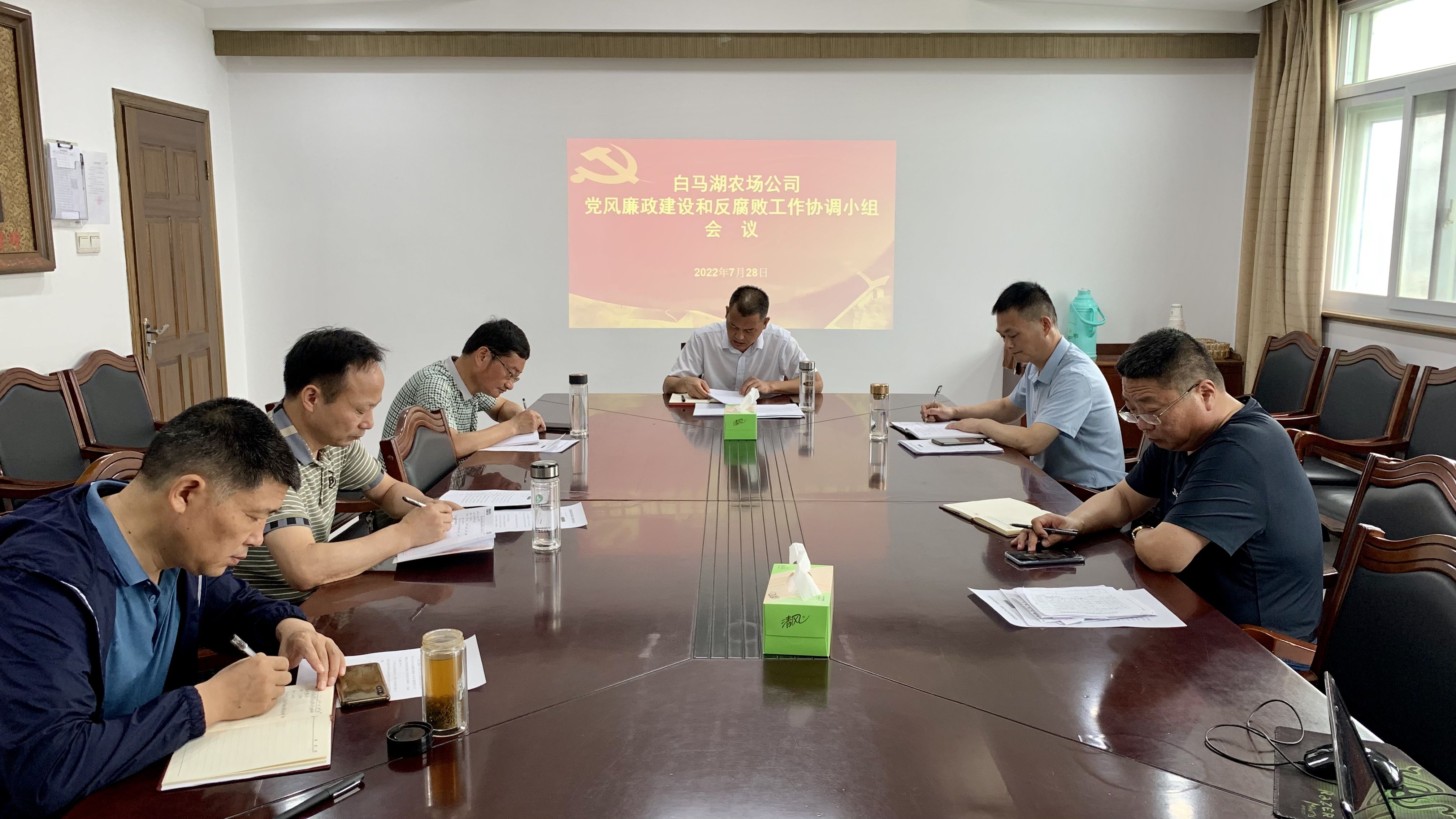 農(nóng)場公司召開黨風(fēng)廉政建設(shè)和反腐敗工作協(xié)調(diào)小組會議