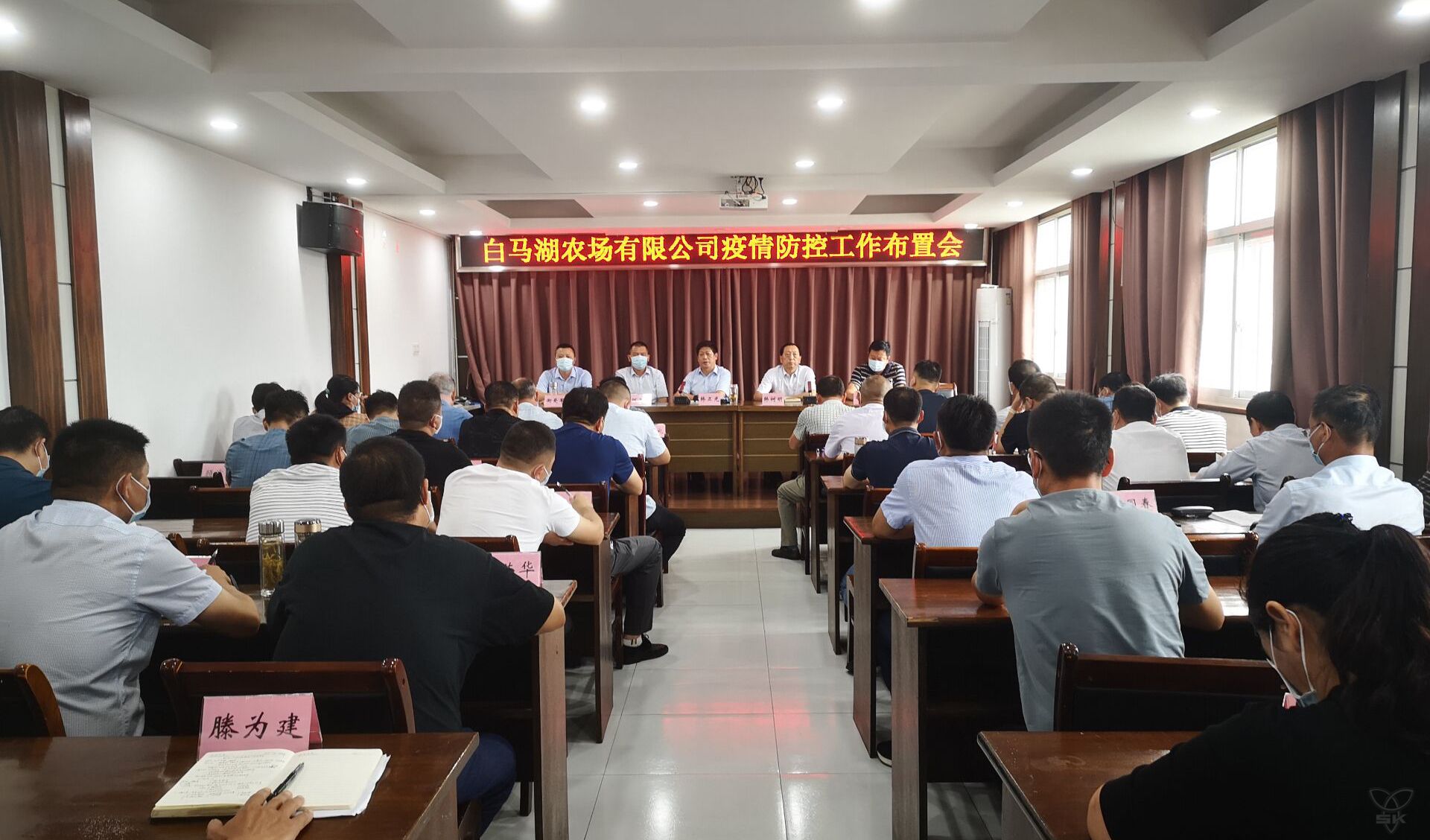 農(nóng)場公司召開疫情防控工作布置會(huì)