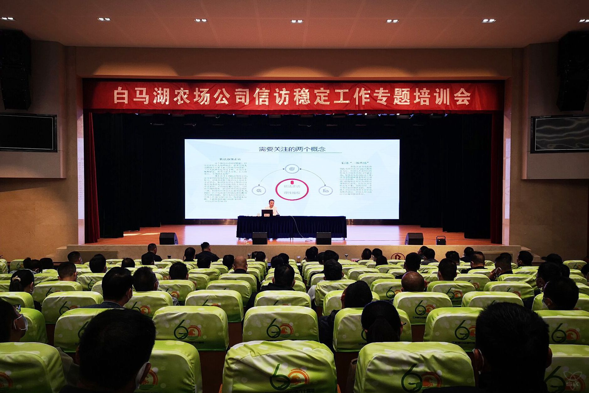 農(nóng)場公司舉行信訪穩(wěn)定工作專題培訓(xùn)