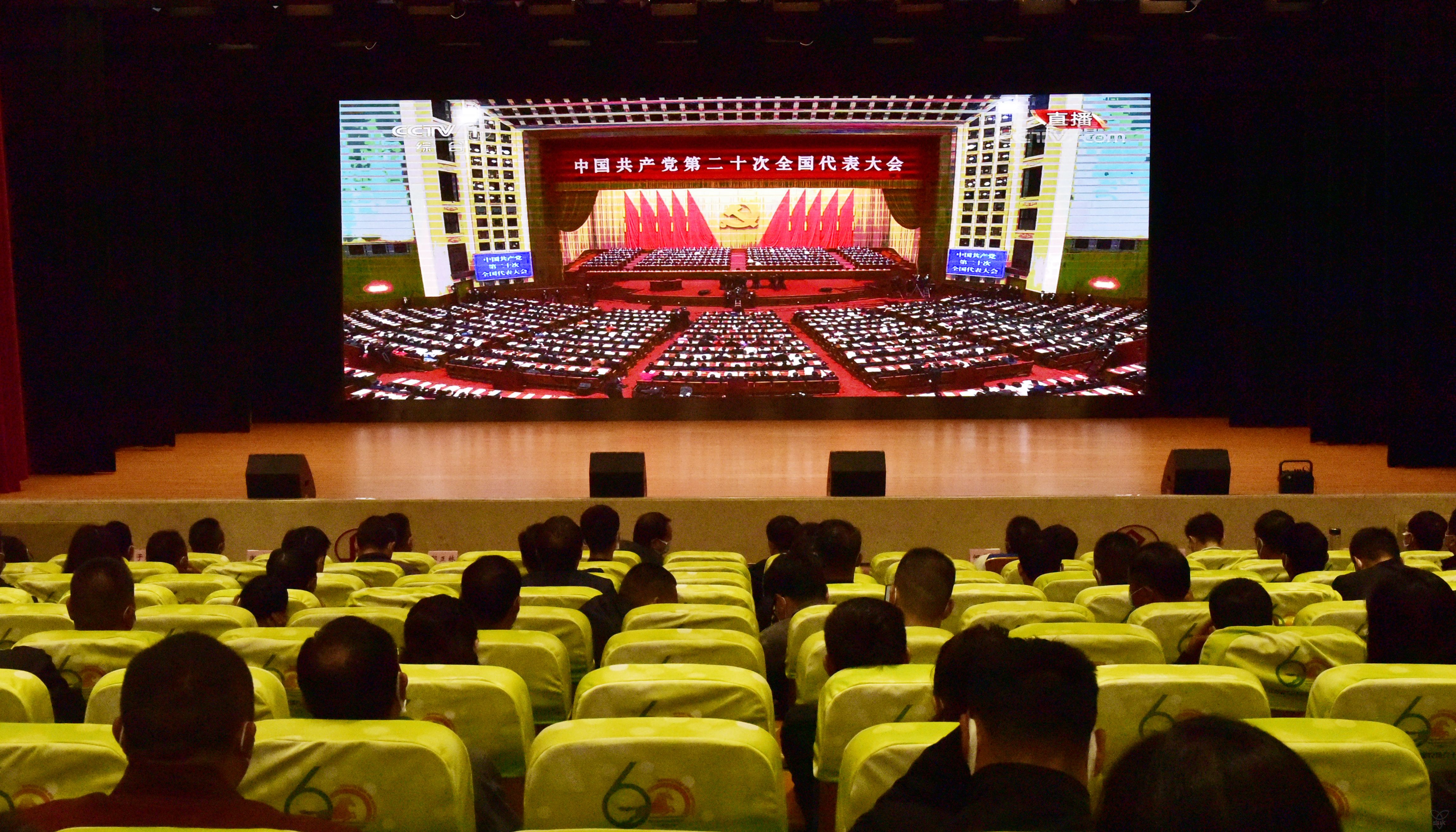 農(nóng)場公司組織集中收看黨的二十大開幕會(huì)直播