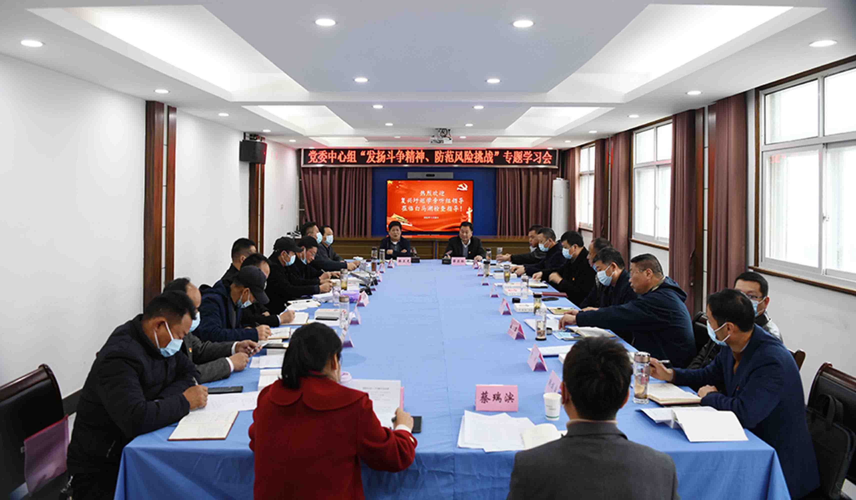 黨委中心組舉行“發(fā)揚(yáng)斗爭精神、防范風(fēng)險挑戰(zhàn)”專題學(xué)習(xí)