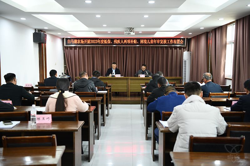 農(nóng)場公司黨組織書記暨黨務(wù)工作人員培訓(xùn)班圓滿結(jié)束
