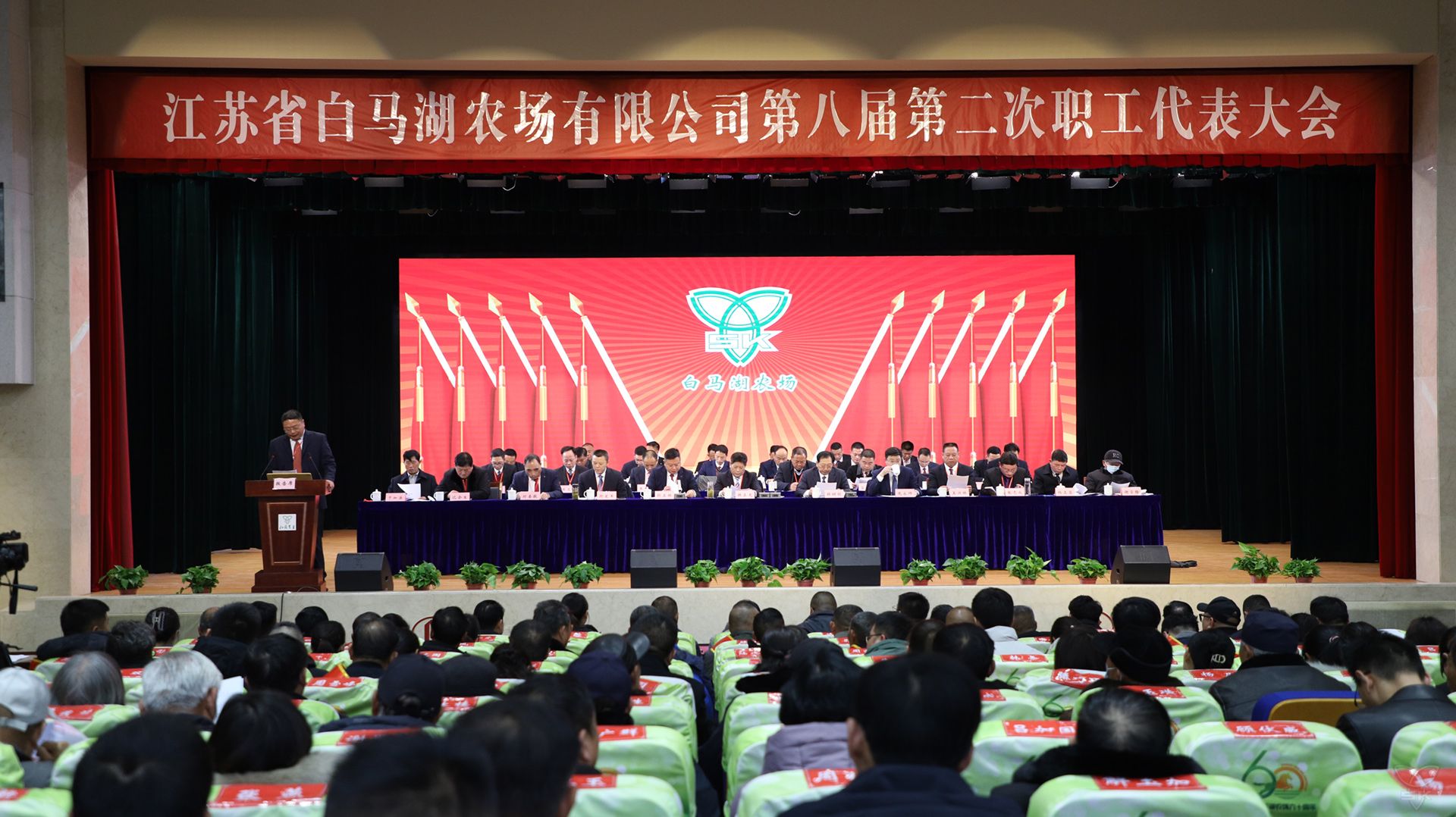躍馬揚(yáng)鞭新征程 千帆競發(fā)新開局 農(nóng)場公司八屆二次職代會成功召開