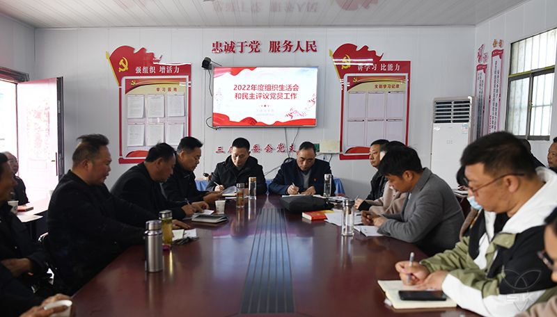 三莊和邵集居委會(huì)黨支部聯(lián)合召開(kāi)2022年度組織生活會(huì)