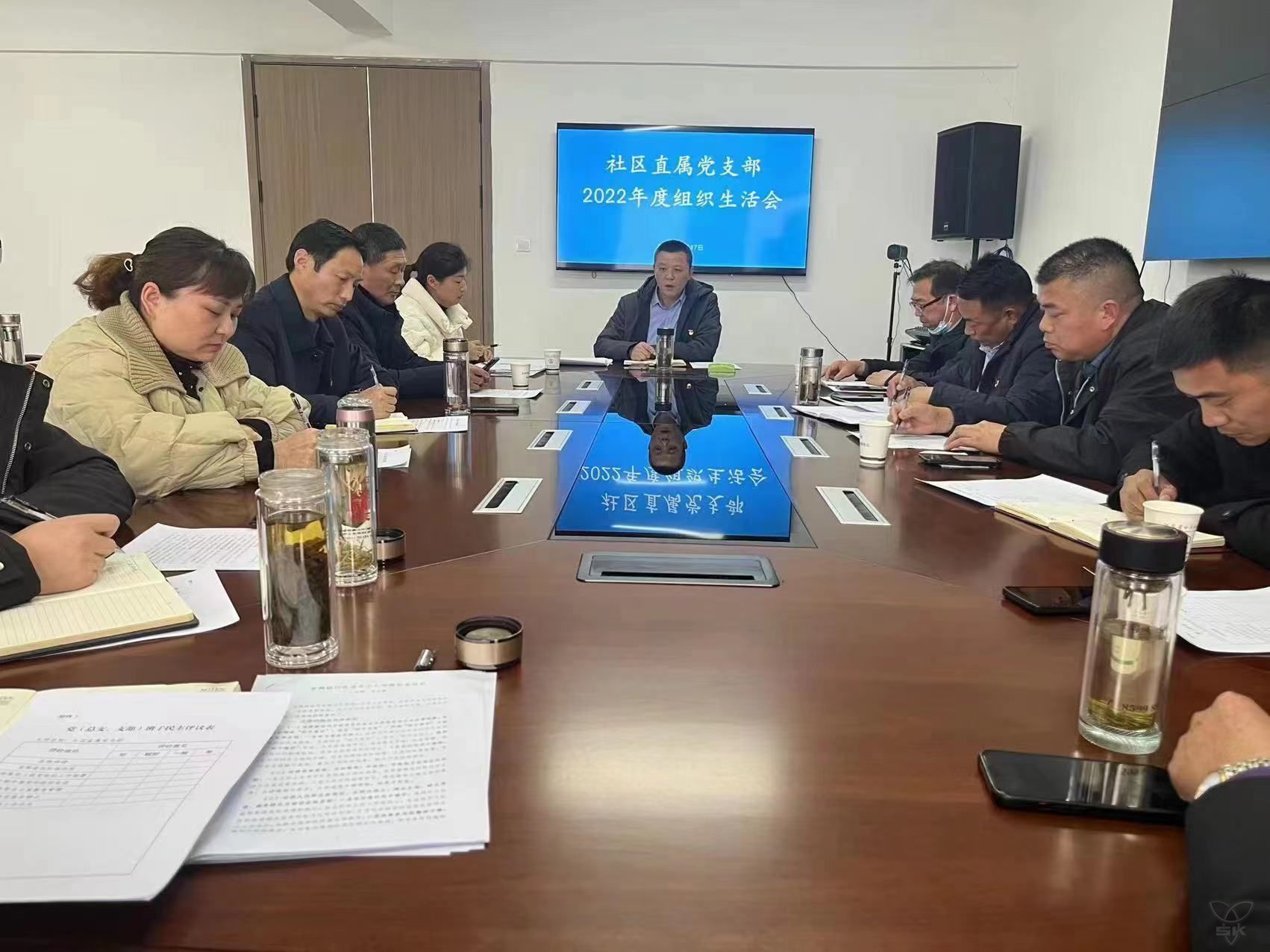 社區(qū)直屬黨支部召開(kāi)2022年度組織生活會(huì)
