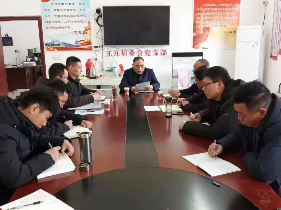 時奎敬到王莊居委會黨支部開展廉潔談心談話