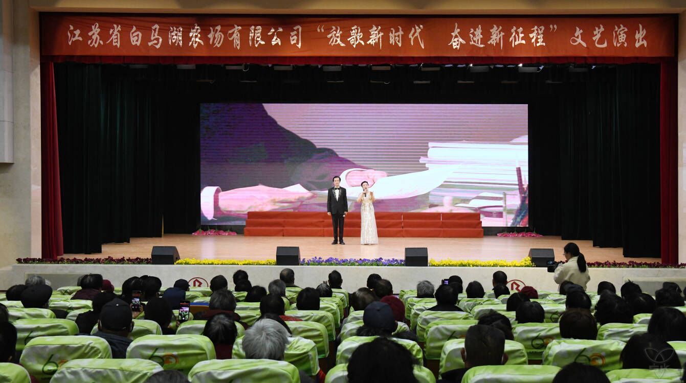 農場公司舉辦“放歌新時代?奮進新征程”文藝演出