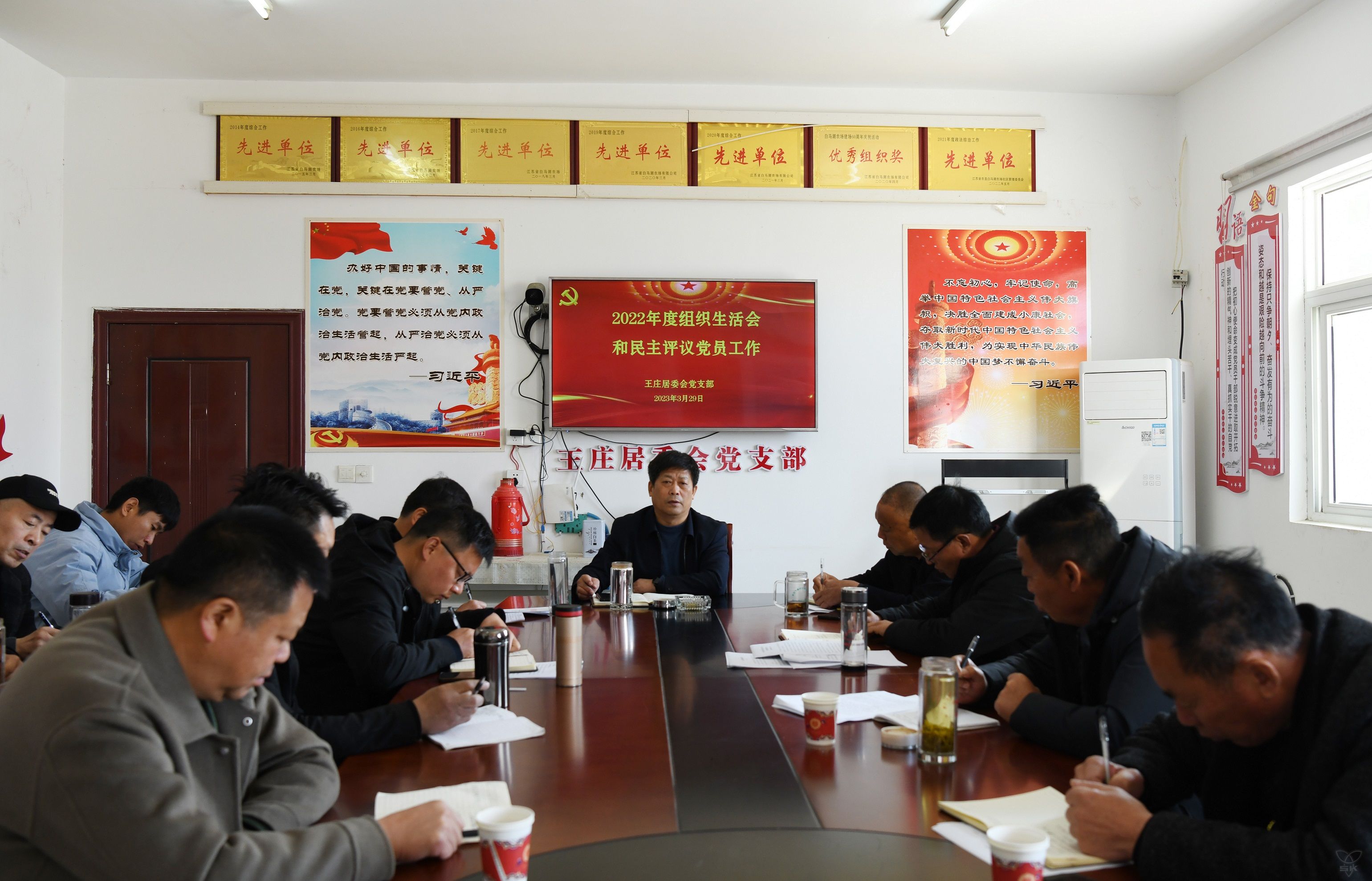 王莊居委會(huì)黨支部召開(kāi)2022年度組織生活會(huì)