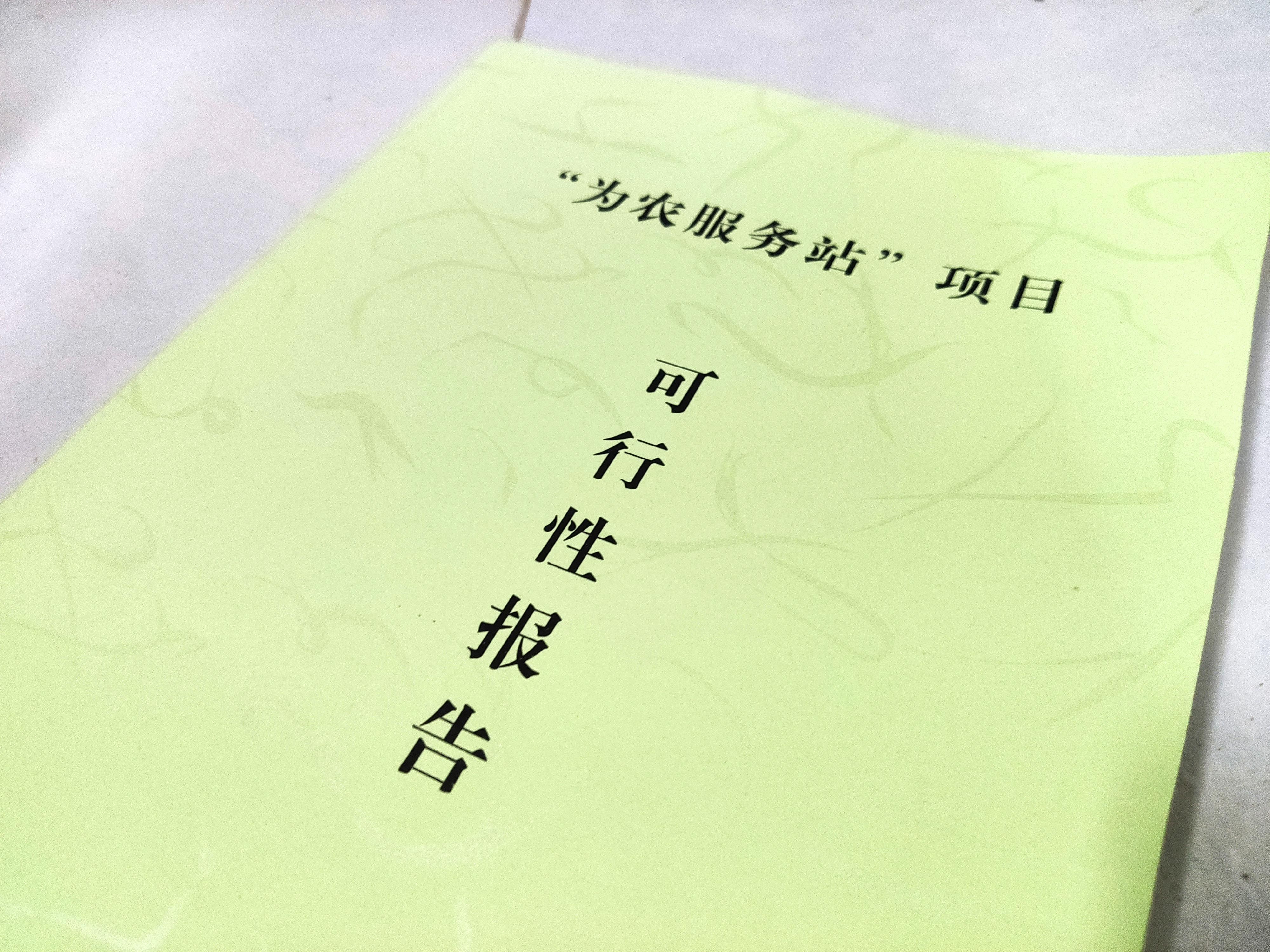 惠農(nóng)便農(nóng)利農(nóng)丨“為農(nóng)服務(wù)站”項(xiàng)目即將啟動(dòng)