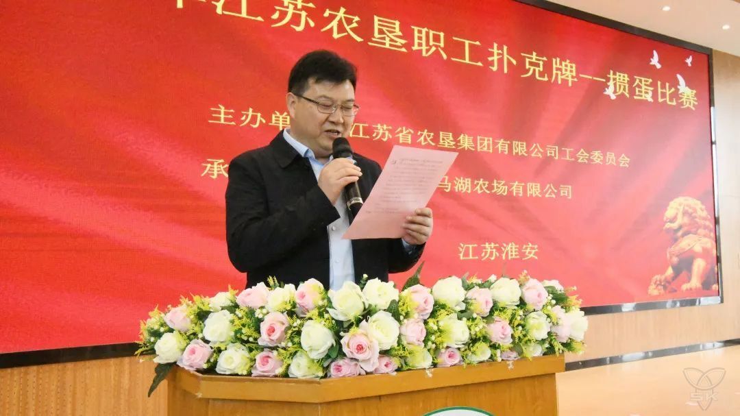 群雄爭鋒 勇奪“摜”軍丨2023年江蘇農墾職工摜蛋比賽圓滿舉辦