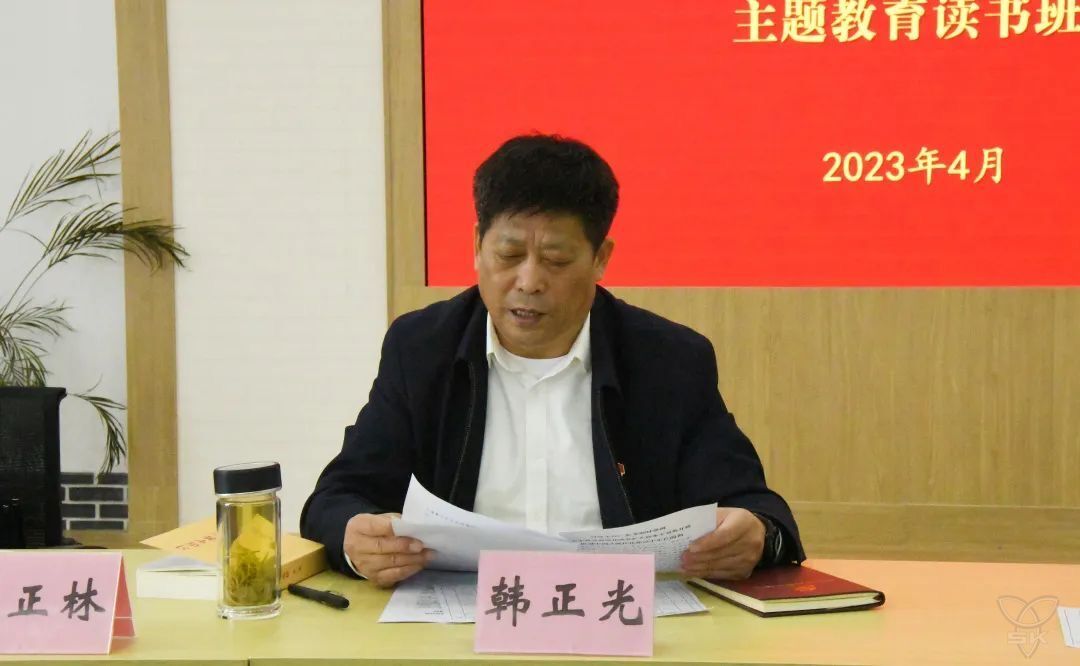 主題教育進行時丨農場公司黨委主題教育讀書班舉行第二次集中研讀